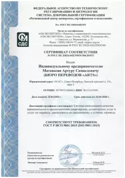 Сертификат филиала Невский, д. 151, 1 этаж, офис 5