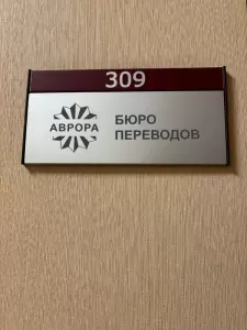 Фотография Аврора 4