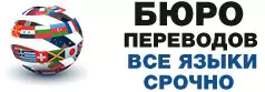 Фотография PerevodVip 3