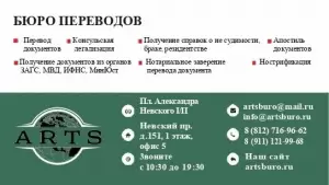 Фотография ARTS 3